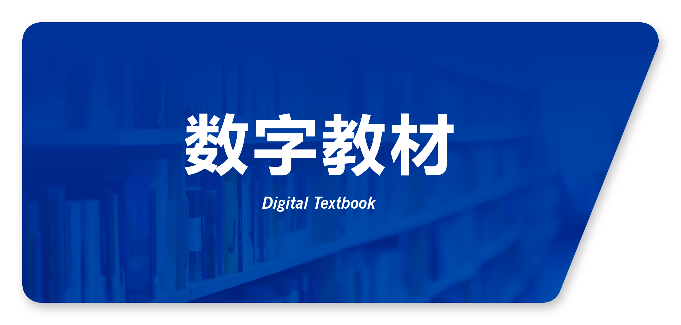 清渠(问渠学堂)课件app安卓版 官网下载页面与apk文件
