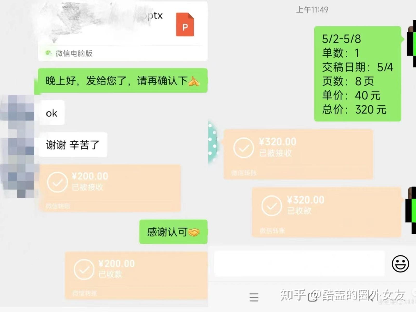 ʱн��ְ���°� ͼ���Ű�PPT������ְ�ӵ����� �������Ž̳�