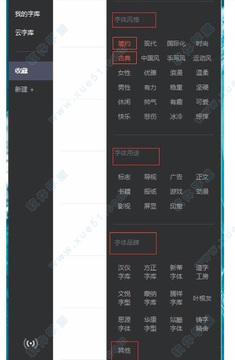 HelloFont����Mac���԰泣�ù��ܽ���
