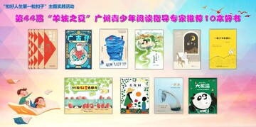 少年越读十本好书阅读方法分享