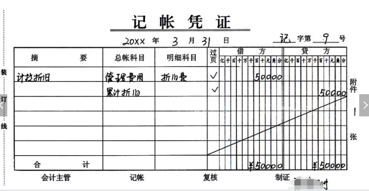久其出纳太后月末结账与报表打印设置教程配图