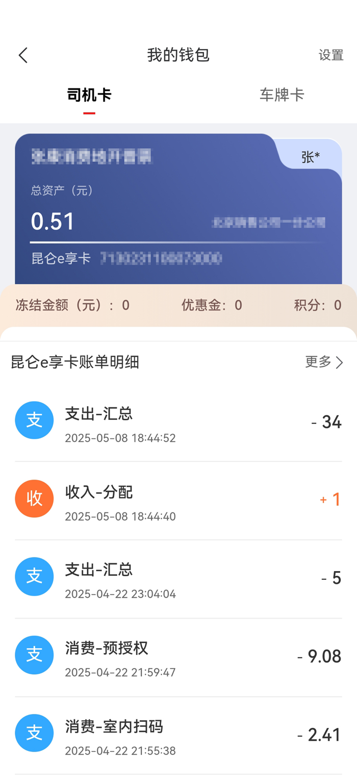 中油智行APP官方版使用前设置教程 绑定支付与车库管理 优惠券提醒开启方法
