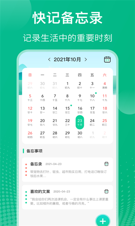 Classpp课表app安卓版数据备份和换机恢复操作界面