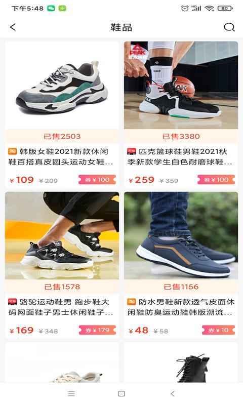 贝婶生活app下载最新版官方安装包界面截图