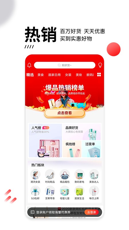 贝婶生活app下载最新版首页功能界面展示