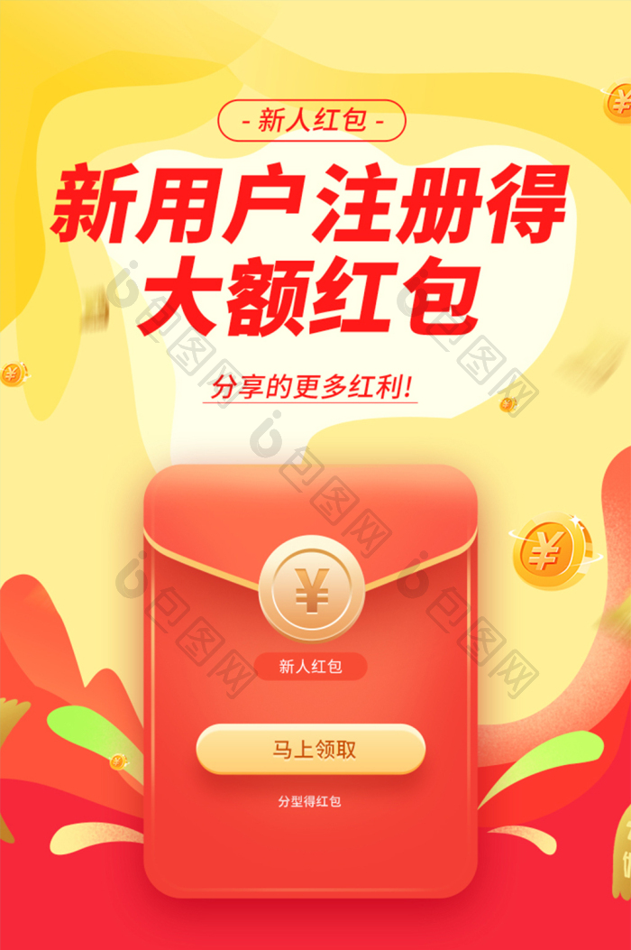 ������-���û���6.5Ԫ��� ע����ȡ���̽�ͼ