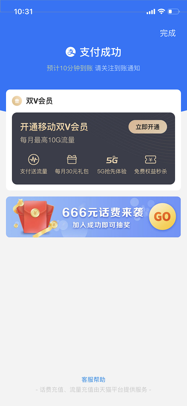 ������-���û���6.5Ԫ��� Ǯ�����˽�ͼ