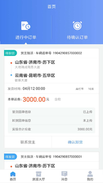 �˰��һ�ƽ̨����˾�������һ�ʵ�ٽ���