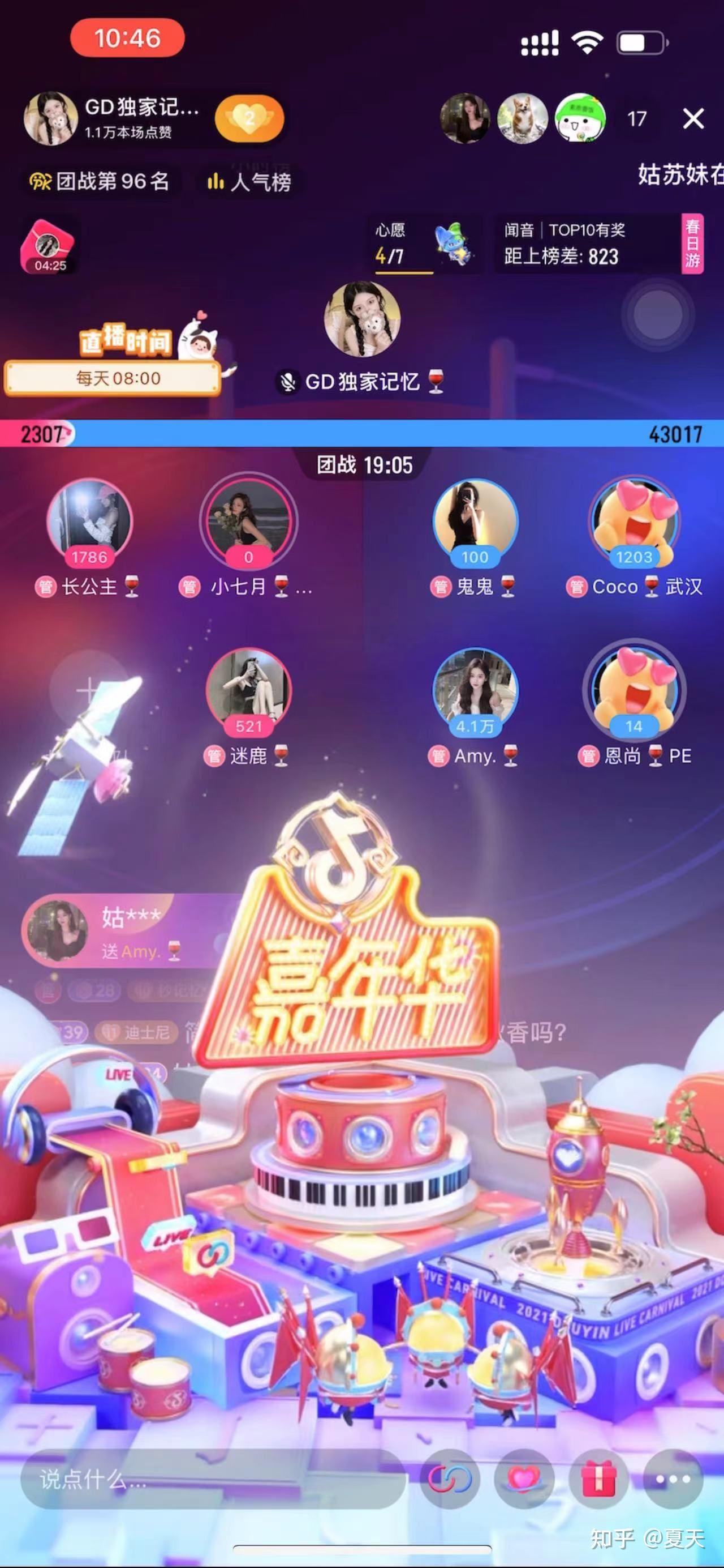 小糖音-同城交友 满级配音 升级路线 声线选择 亲密度加成 实战技巧