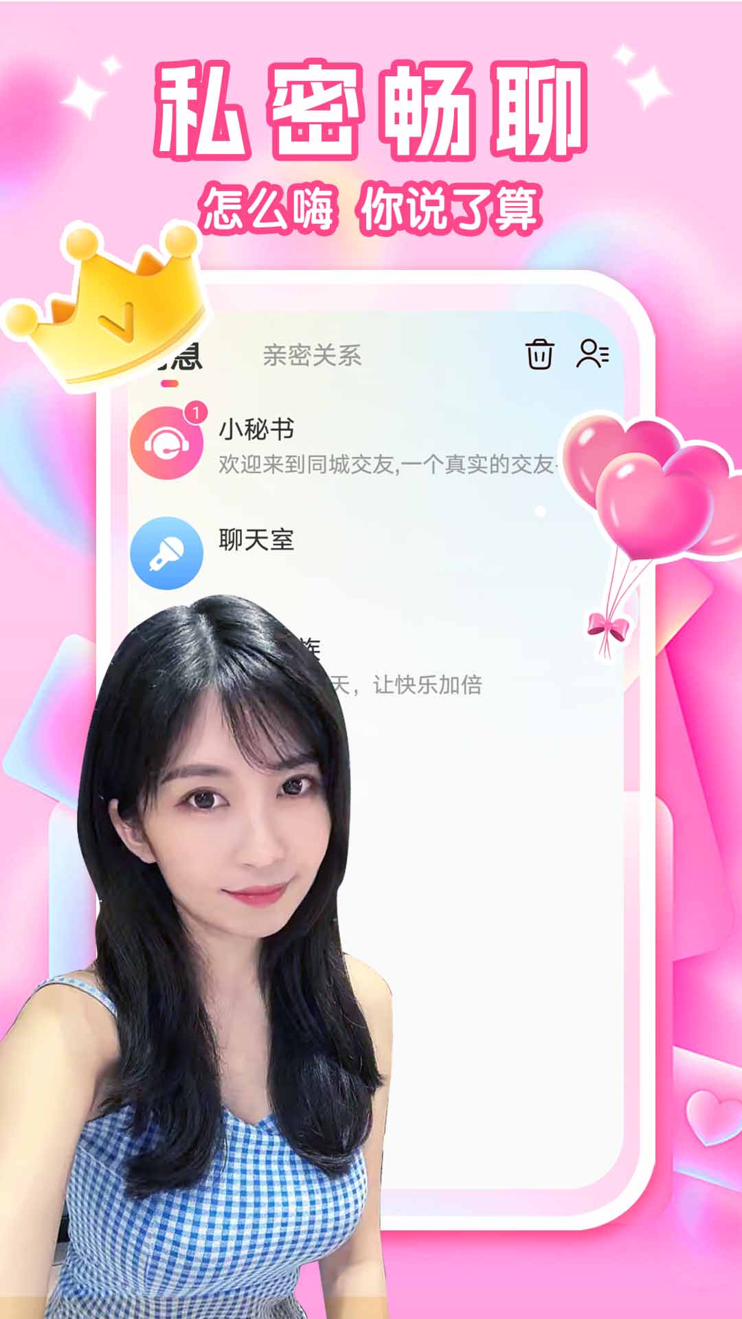 小糖音-同城交友 满级配音 避坑指南 每日任务 亲密度搭档