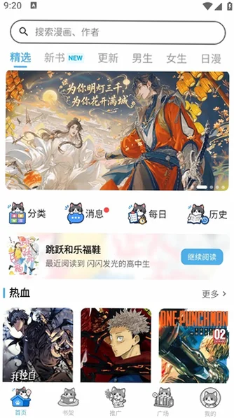 口袋猫漫画无广告版v1.0.4免费版截图2
