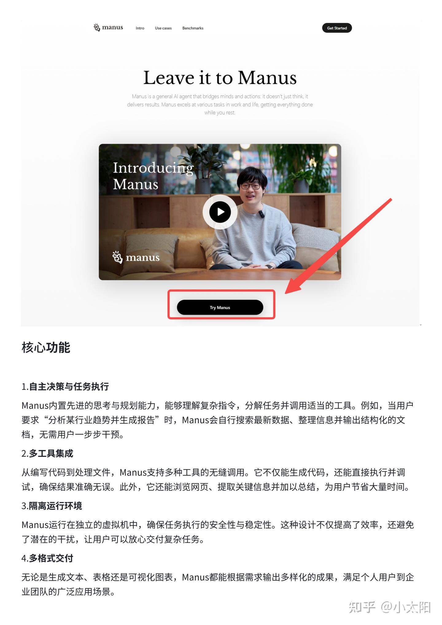 Manus for Mac 苹果电脑专属版下载安装全流程截图