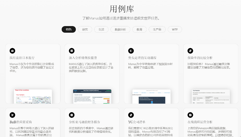 Manus for Mac 本地任务执行界面实操截图