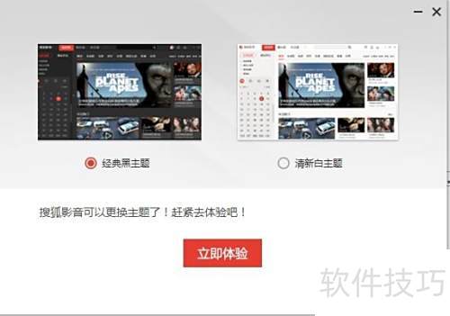 搜狐视频Pad版 安装失败闪退解决办法 配图