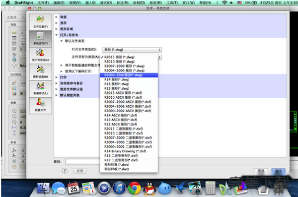DraftSight 2026 SP4 for Mac 快捷键 触控板 深色模式 配图