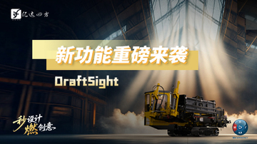 DraftSight 2026 SP4 for Mac �������� ʹ������ ��ͼ
