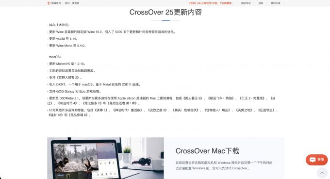 è�Թ�Catmaze Mac���԰�CrossOver���ý�����ͼ