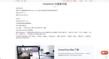 è�Թ�Catmaze Mac���԰�CrossOver���ý�����ͼ