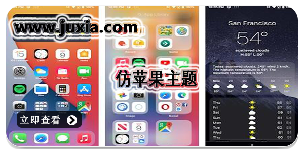 vivo仿苹果ios主题库下载免费版 第三方主题社区资源