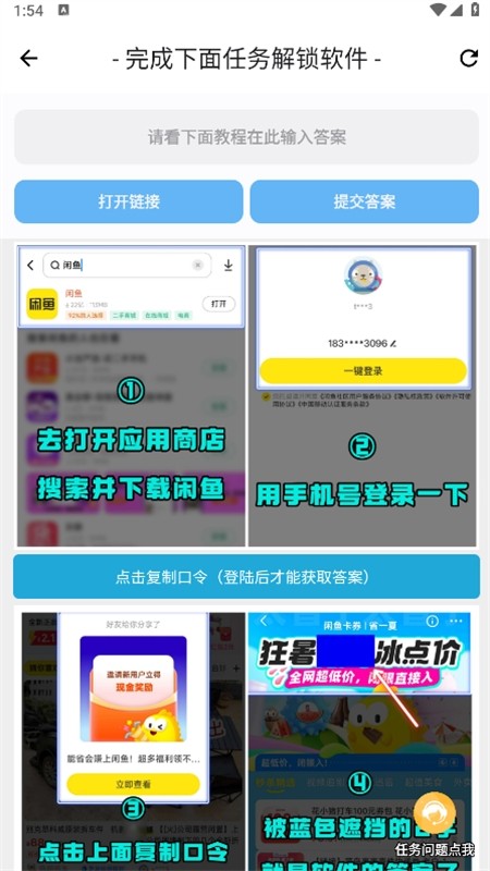 vivo仿苹果ios主题库下载免费版 实际使用效果展示