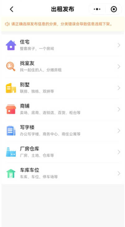 365淘房最新版本首页找房筛选界面