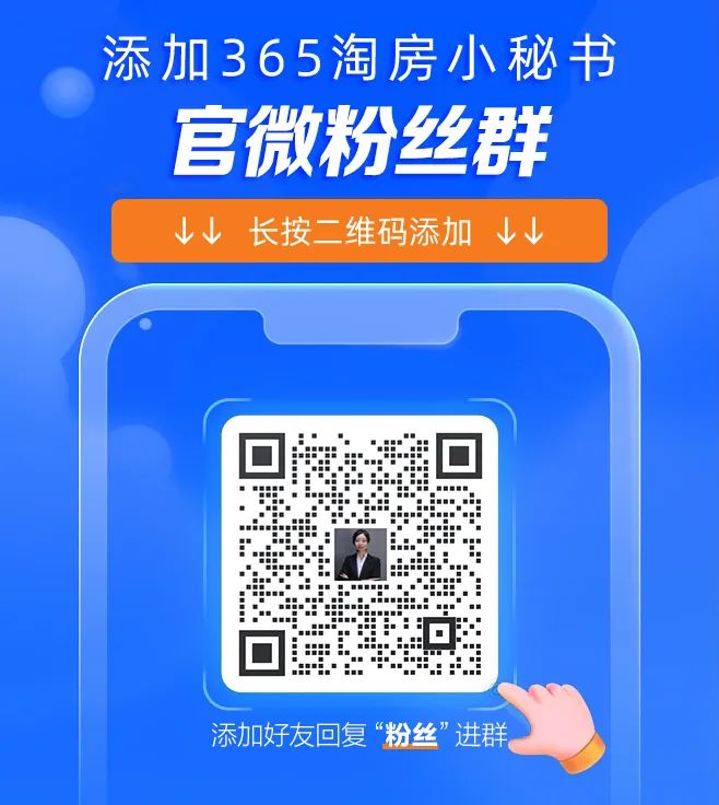 365淘房最新版本消息提醒与房源订阅设置