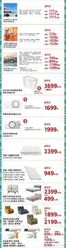 家超好物省钱购买技巧总结