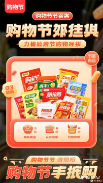 家超速食零食囤货省钱实测