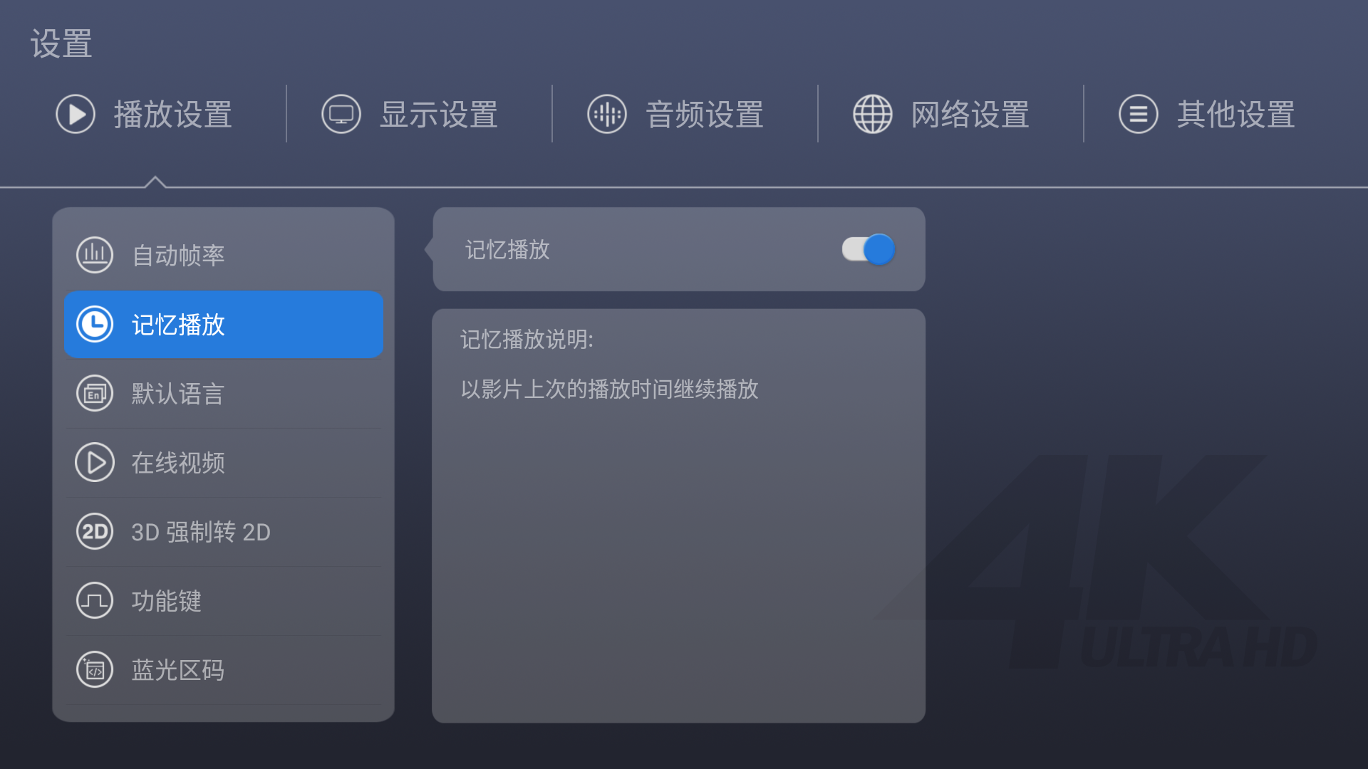 ZsPlayer播放器 界面设置 硬件加速 解码器 渲染器 记忆播放