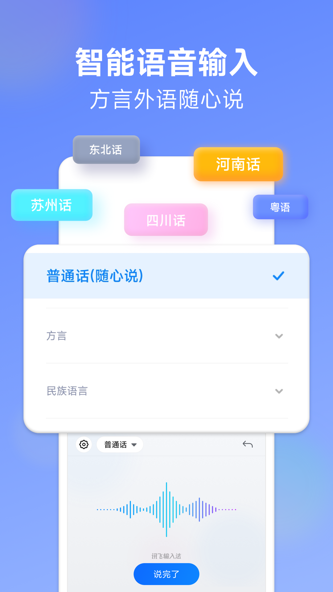 小米智能输入法最新版安装包 功能对比展示图