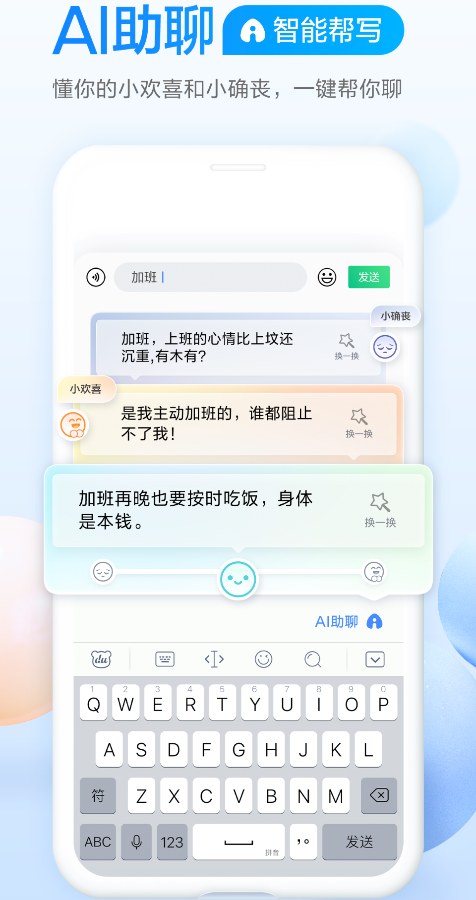 小米智能输入法最新版安装包 键盘设置界面配图