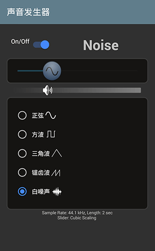 发声app造化版安卓版(Sounder)安装步骤操作配图
