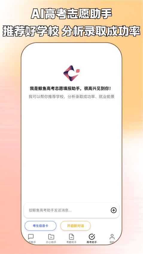 鲸岛AI聊天软件免费版2026 免费获取会员与积分签到方法配图