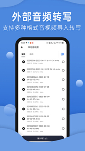 声云语音转写官方正版 官网下载入口 电脑端安装界面
