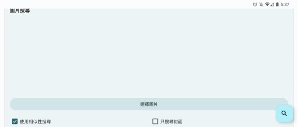 绿色e站下载安装免费版 安装报错解决办法配图