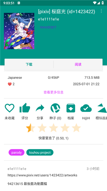绿色e站下载安装免费版 官方入口辨别方法配图