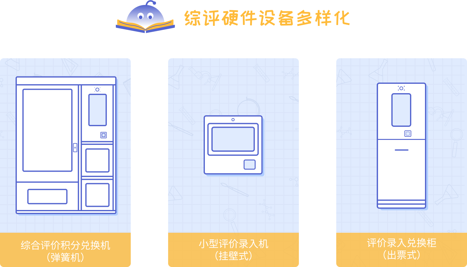 蜗牛预订-蜗牛 平台功能整合与积分抵扣使用场景展示