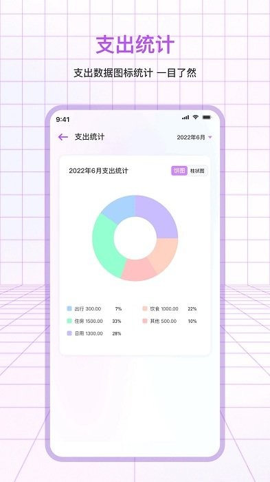 记账本(AccountBook)官方免费版 手机桌面快捷记账入口 自动分类功能演示
