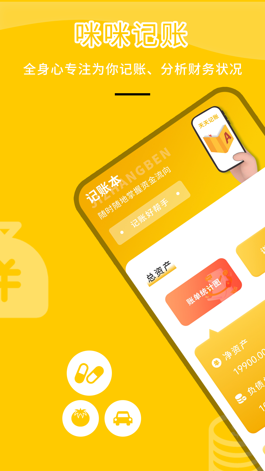 记账本(AccountBook)官方免费版 预算提醒和账单日历功能界面 日常记账使用场景