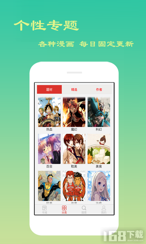 ComicShelf免费漫画app手机版安卓apk安装步骤截图