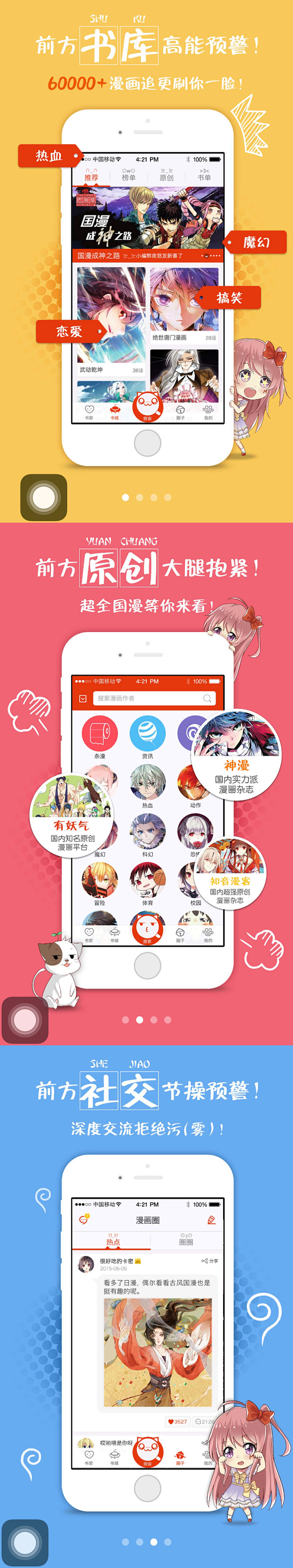 ComicShelf免费漫画app手机版闪退打不开解决方法配图
