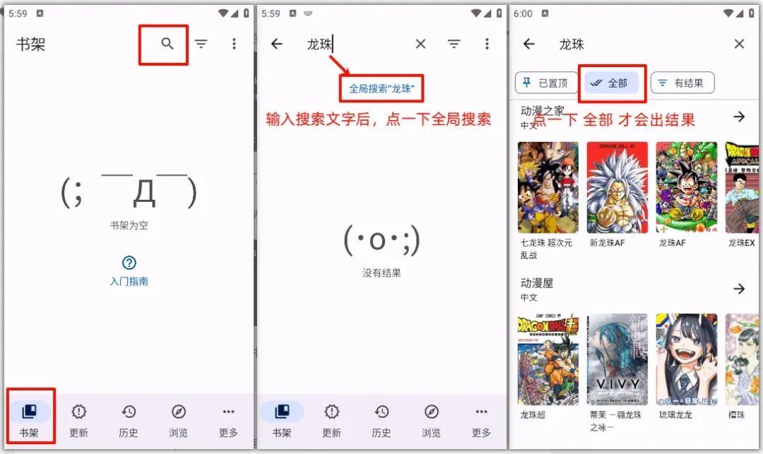 ComicShelf免费漫画app手机版使用技巧和书架界面展示
