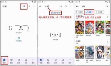 ComicShelf�������app�ֻ���ʹ�ü��ɺ���ܽ���չʾ