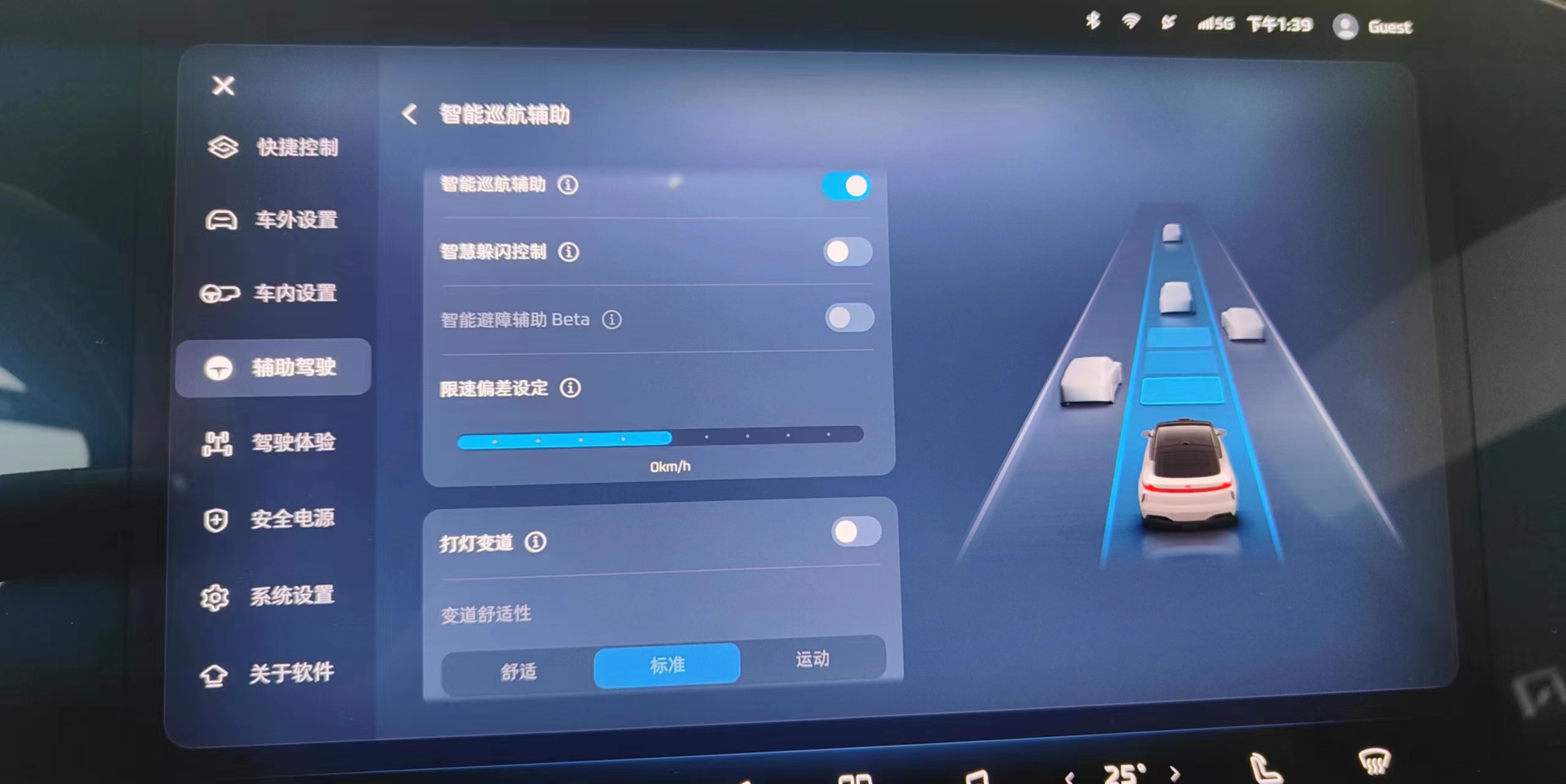 智跑生活 通勤路上车机互联设置实拍图