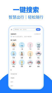 ����������һ��ͨapp�ֻ��氲׿��װȨ�����ý���