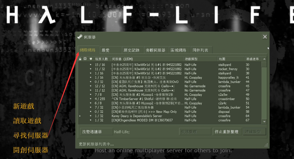 Half-Life Server Watch 实时监控半条命服务器在线人数与延迟波动