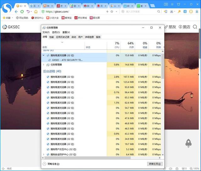 劲玩游戏浏览器内存占用对比测试截图