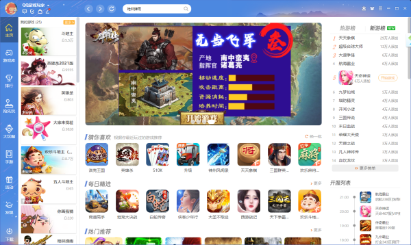 劲玩游戏浏览器适合低配电脑玩页游场景