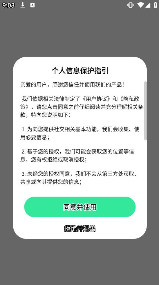 游龙工具官网9.1下载手机版 安装错误提示 解决办法