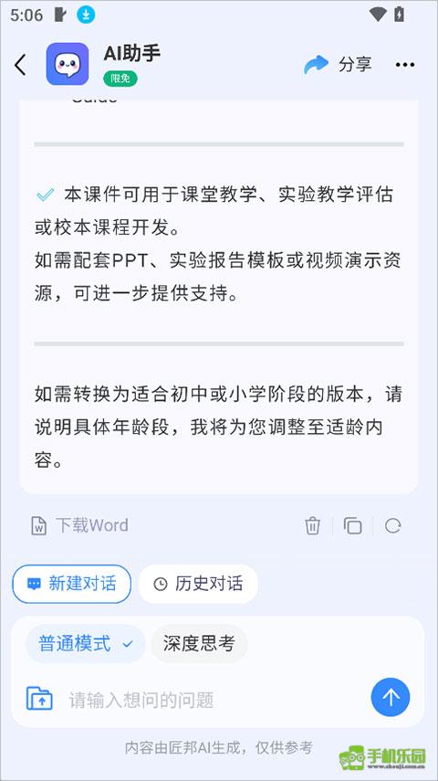 匠邦AI智能设计工具快速上手教程封面图
